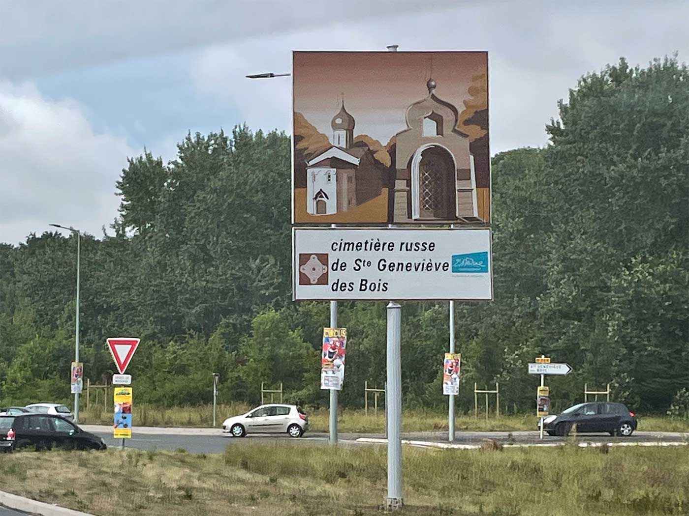 /uploads/eglise/page/cimetiere-russe.jpg